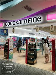 -cocokarafine可开嘉来