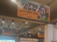 -木屋烧烤(南新店)