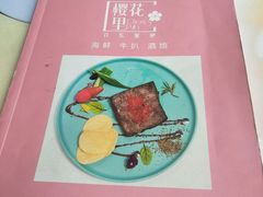 -樱花里音乐餐吧·牛扒椰子鸡(东圃店)