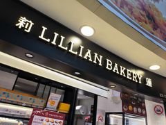 -莉莲蛋挞(日月光店)