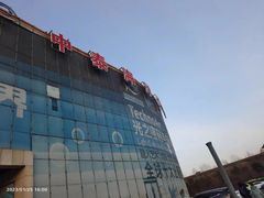 -长春中泰海洋世界