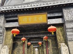 -保定会馆(红旗大街店)