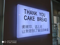 -焙丽拾光(麦凯乐直营店)