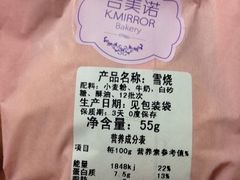 iphone_upload_pic-吉美诺烘焙(公园北路店)