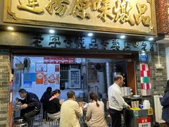 -達揚原味燉品(文明路店)