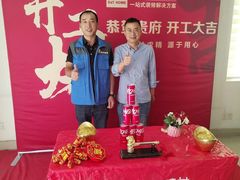 -百安居装修设计中心(海珠店)