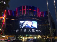 -浙北大厦购物中心(安吉店)