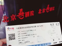 -北京喜剧院