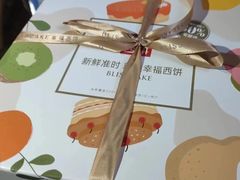 -幸福西饼生日蛋糕·下午茶(闵行店)