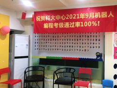 -童程童美信奥赛科技特长·乐高编程科创机器人(科大校区)