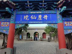 -蓬莱阁景区