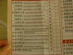 菜单-唐宫海鲜舫