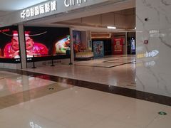 -中影国际影城(神农万达广场CINITY店)