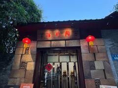 -陶醉馆·佛山创意菜(南风古灶店)