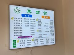 -再回首鸡肉米线(人民路一店)