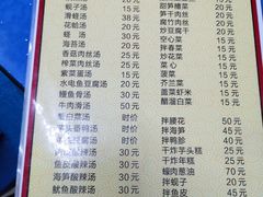 -老杨饭店(万科里店)