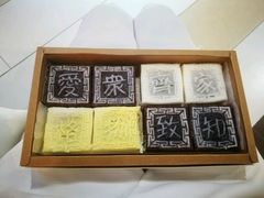 四色方糕-阮大兴糕团(杭州西湖银泰百货店)