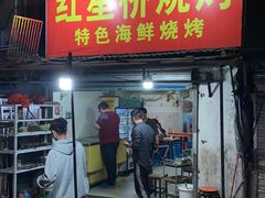 门面-内蒙古海拉尔烤羊腿·烤全羊·烧烤