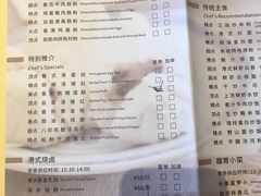 菜单-湛江花园酒店·桃园馆
