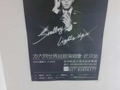 -华中科技大学光谷体育馆