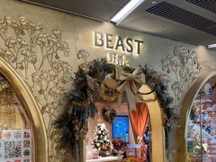-BEAST野兽派(上海浦东嘉里城店)