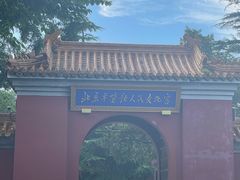 -北京市劳动人民文化宫(太庙)