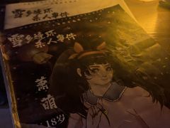 -暗楼·剧本杀·桌游