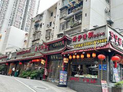 -节节香.成都非遗肥肠粉(总店)