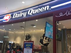 门面-DQ·蛋糕·冰淇淋(河东万达店)