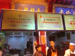 门面-老徐家柿子饼(北广济街店)