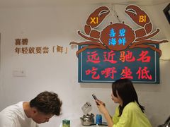 -桥东喜碧海鲜街(水东街店)