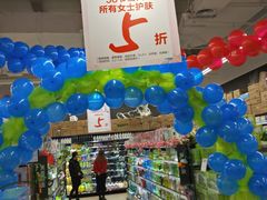 -永辉超市(大西洋银泰城店)