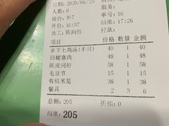 -唔呶喔哩酒家(生产街店)