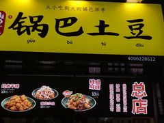 门面-八一好吃街·高品美食广场