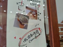 -SPARROW 家雀儿咖啡本店