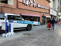 门面-味多美蛋糕(双安店)