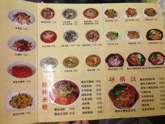 iphone_upload_pic-红鼻子桂林米粉(金唐新光界店)