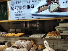 -吴酥生宫廷酥饼(韶山北路店)