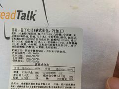 -面包新语(龙湖·西宸天街店)
