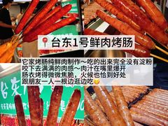 -大学城夜市