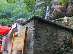 -孤山寨风景区