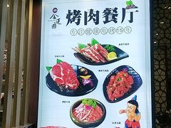 -金迈圆烤肉餐厅(维多利店)