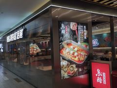 -鱼酷活鱼烤鱼(南京水游城店)