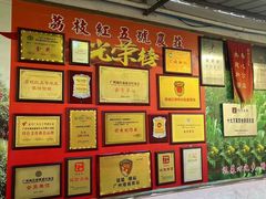 -荔枝红五号农庄
