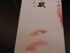 -Sushi Hanzo半藏(天环广场店)
