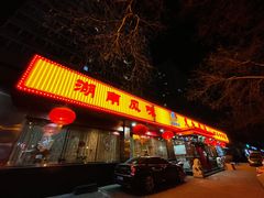 -马凯餐厅(长椿街店)