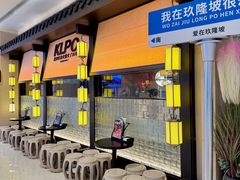 -龙湖杭州滨江天街