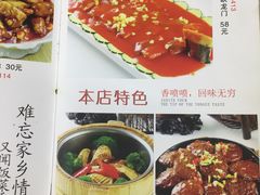 菜单-六和孝顺素食餐厅(西湖道店)