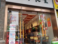 -绿柠食堂(北外滩店)