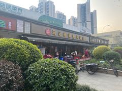 -冯记香辣兔火锅(茶店子总店)